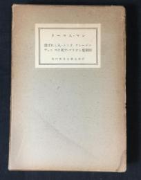 現代世界文学全集