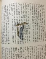 現代世界文学全集