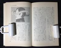 第六感学入門 : ひらめきを養う