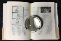 「もののけ姫」はこうして生まれた。