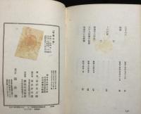 智恵子抄 : 詩集