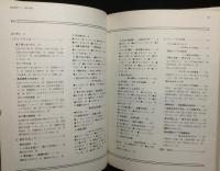 黄金背景テンペラ画の技法 　新技法シリーズ91