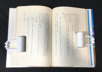 海鳴り : 森崎和江作品集