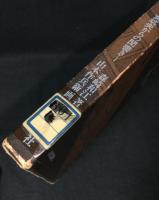 まっくら : 女坑夫からの聞書き