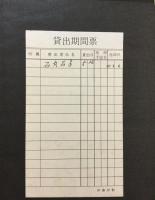 まっくら : 女坑夫からの聞書き