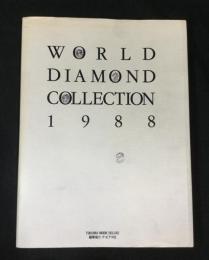 ワールド・ダイヤモンド・コレクション