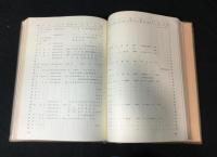 下関造船所50年史