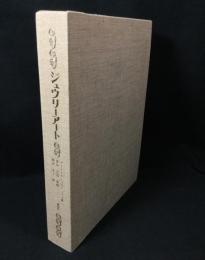 ジュウリーアート