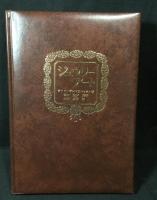 ジュウリーアート