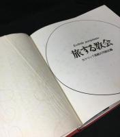 旅する教会 : 長崎邦人司教区創設50年史