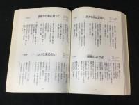 歌謡曲のすべて歌詞集 : ベスト1200