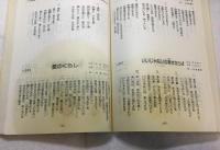 歌謡曲のすべて歌詞集 : ベスト1200