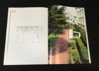 福岡県立八幡中央高等学校　創立七十周年記念誌『さくら』