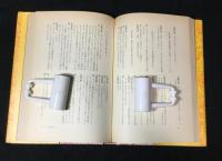 夢・桃中軒牛右衛門の : 男・女・夢についての三部作 宮本研戯曲集