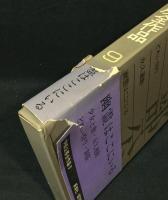 安部公房全作品