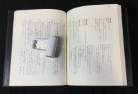 安部公房 映画シナリオ撰