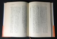 現代精神衛生学ノート