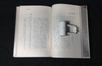 定本熱海殺人事件