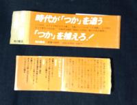 定本熱海殺人事件