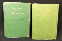土地なき民　1巻＋2巻