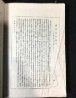 訳註　杜詩　1巻～3巻　3冊