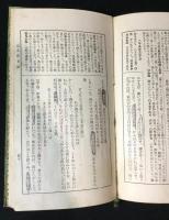 土佐日記 : 新註対訳