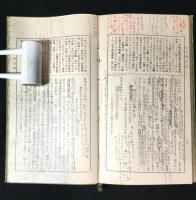 土佐日記 : 新註対訳