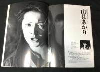 売春捜査官　パンフレット