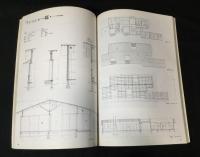 木造屋根廻り詳細 : 作例103点