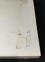 カトリック大辭典　1,2,4,5巻(4冊セット)