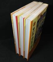 宮崎県の歴史シリーズ　3冊　『図説西諸・北諸の歴史』『図説宮崎・南那珂・東諸の歴史』『図説東臼杵・西臼杵の歴史』