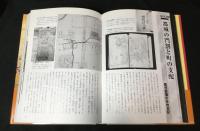 宮崎県の歴史シリーズ　3冊　『図説西諸・北諸の歴史』『図説宮崎・南那珂・東諸の歴史』『図説東臼杵・西臼杵の歴史』