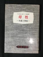 家庭文庫　全15冊揃い