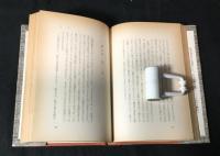 家庭文庫　全15冊揃い