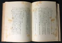 白象 : 趣味の研究