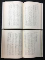 近代日本政治思想史