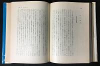 ビリオン神父 : 現代日本カトリックの柱石 慶応・明治・大正・昭和史を背景に