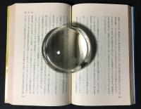 生命の河 : 原子病の話