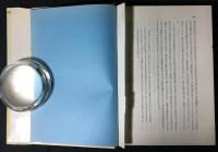 聖書と私たち : ルカによる福音1・2・3