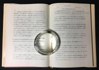 今日の教会法 : 修道生活を生きるために