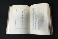 弓道講座　全11冊揃い　復刻版