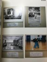 三菱武道会の歴史　90年の歩み 写真で見るMITSUBISHI BUDO-KAI 90th Anniversary
