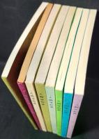 人間学　紀要（　12，13，15，17，18，29，30，31　）　8冊セット