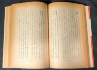 基督教と社會再建 : レオ十三世・ピオ十一世回勅
