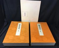 椿花図譜　宮内庁蔵本