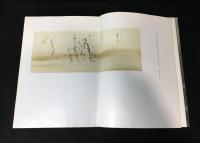 桑田三舟書作展