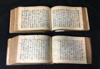 観世流謡曲百番集＋観世流謡曲続百番集