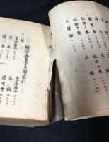 観世流謡曲百番集＋観世流謡曲続百番集