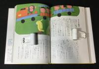 きょうのおはなしなあに　全4巻揃い （春の巻/夏の巻/秋の巻/冬の巻）