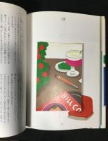 ランゲルハンス島の午後